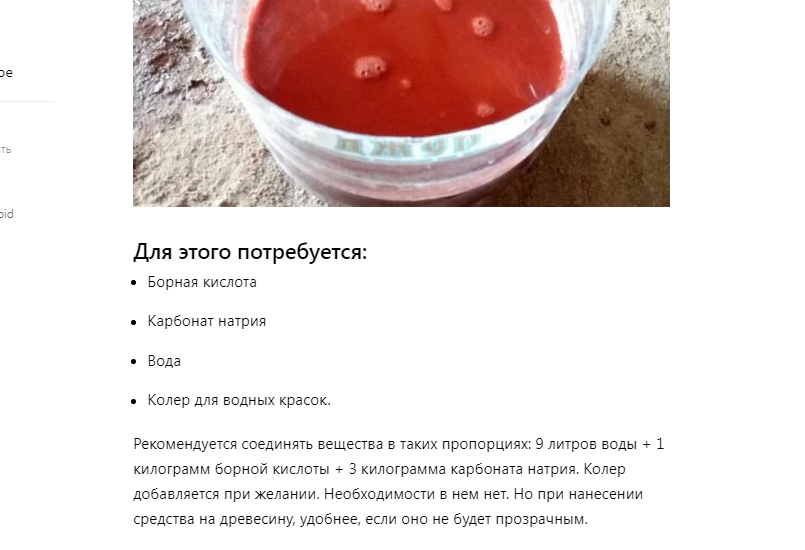 Пример этого народного рецепта разберем ниже
