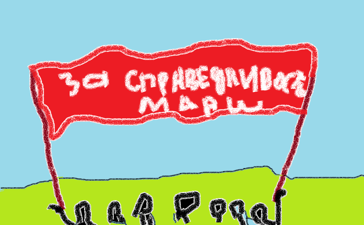 Рисунок автора