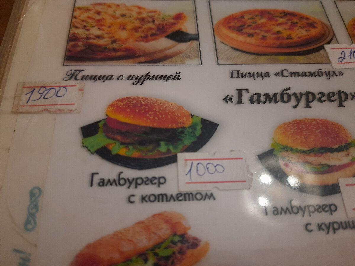 Кафе в Актобе