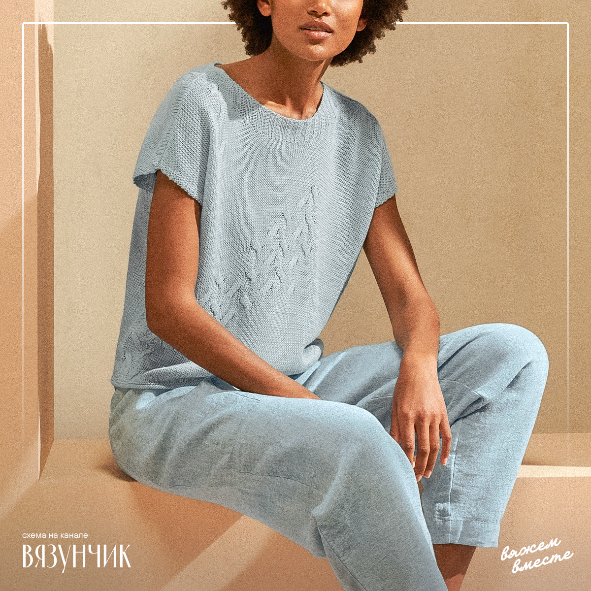 Джемпер от Поэтри