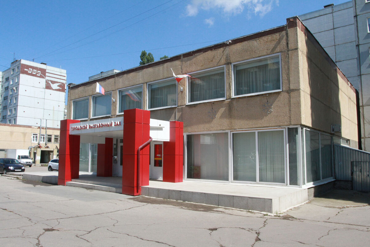 Балаковский городской выставочный зал