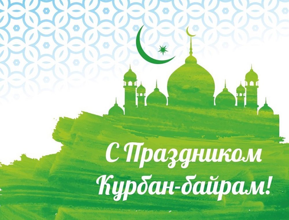 Всех мусульман поздравляю с праздником Курбан-байрам.
Хочу всем пожелать мира, единства и глубинной осознанной веры во Всевышнего.