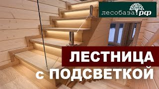 Межэтажная лестница на металлокаркасе с подсветкой