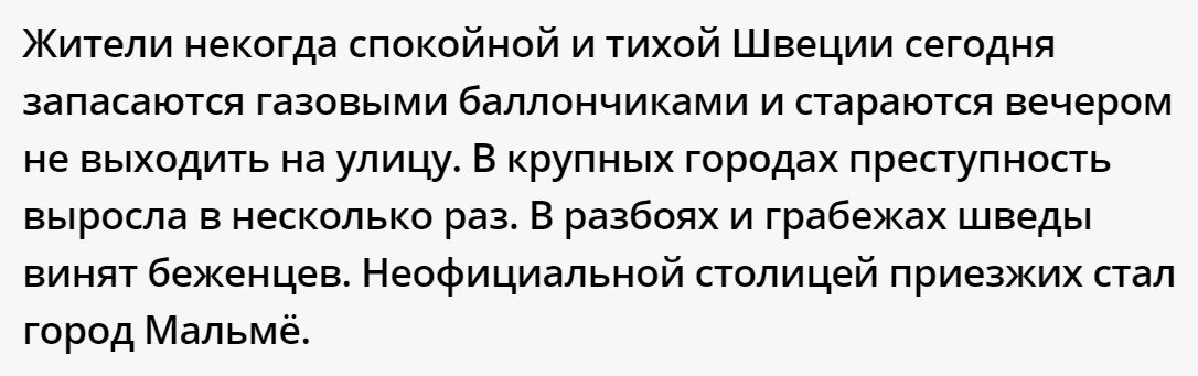 Как снять порчу самой яйцом Ад с мигрантами в Швеции Илья Варламов Дзен