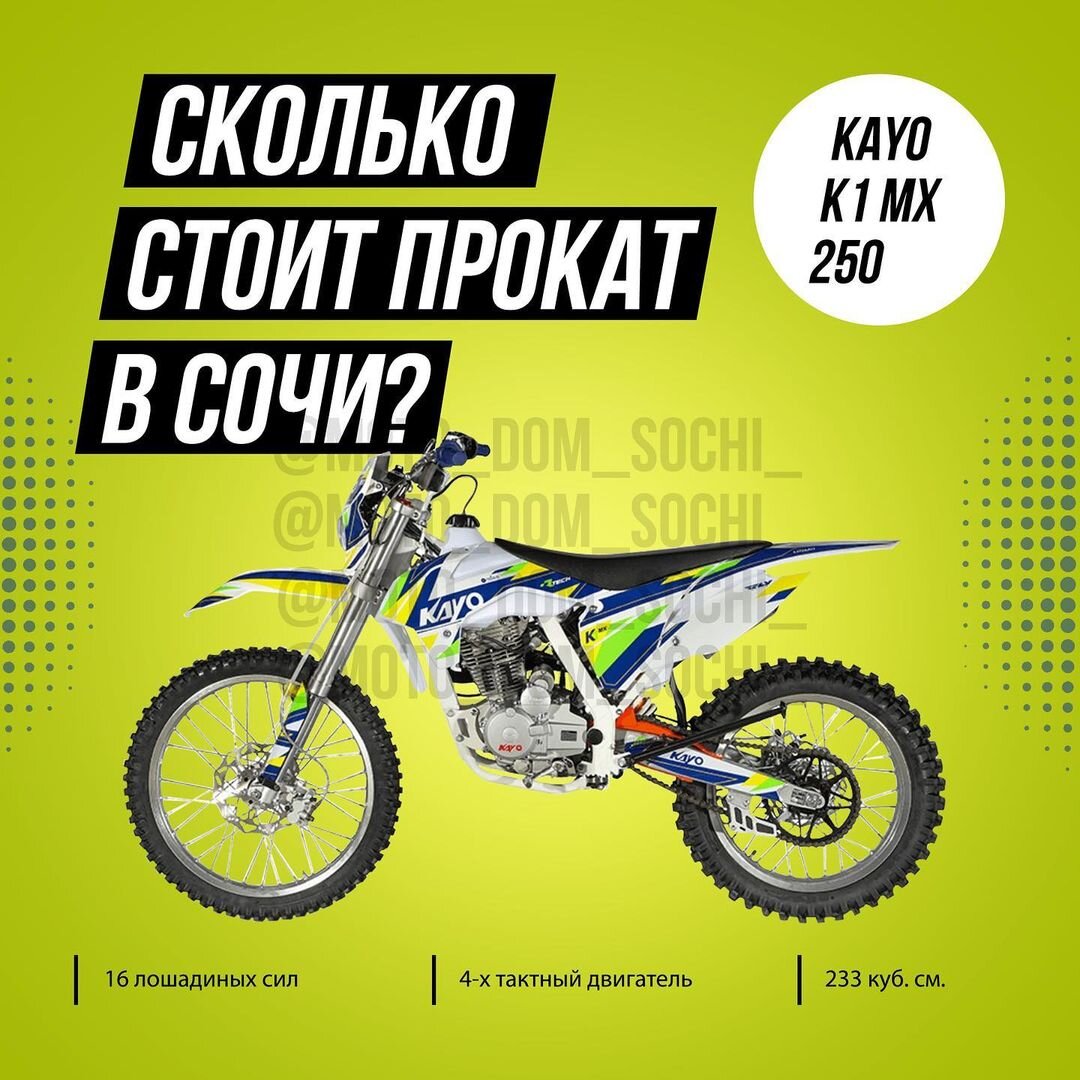 Мотоцикл kayo k1