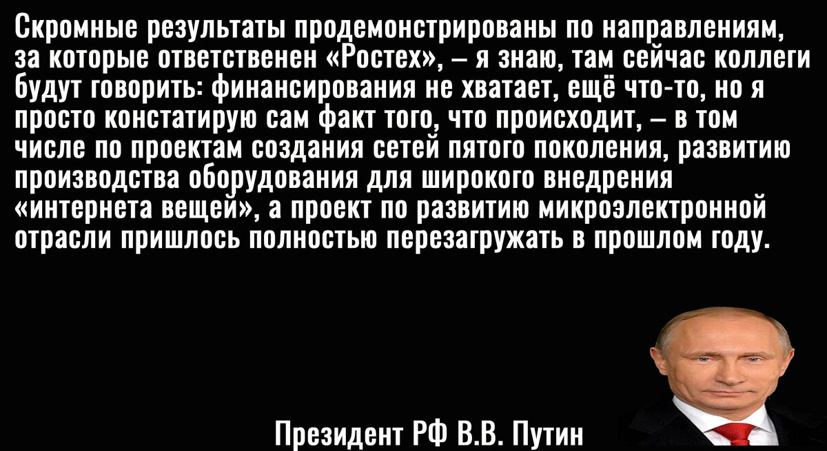 Цитата Путина