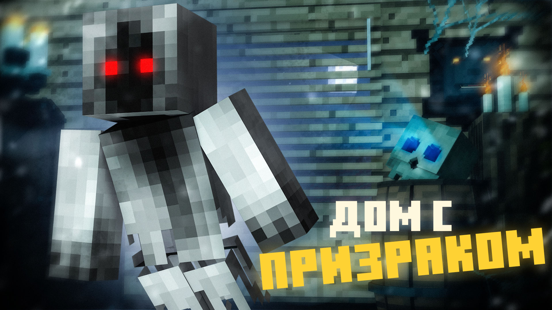 Я СТАЛ ПРИЗРАКОМ в МАЙНКРАФТ. PHASMOPHOBIA MINECRAFT