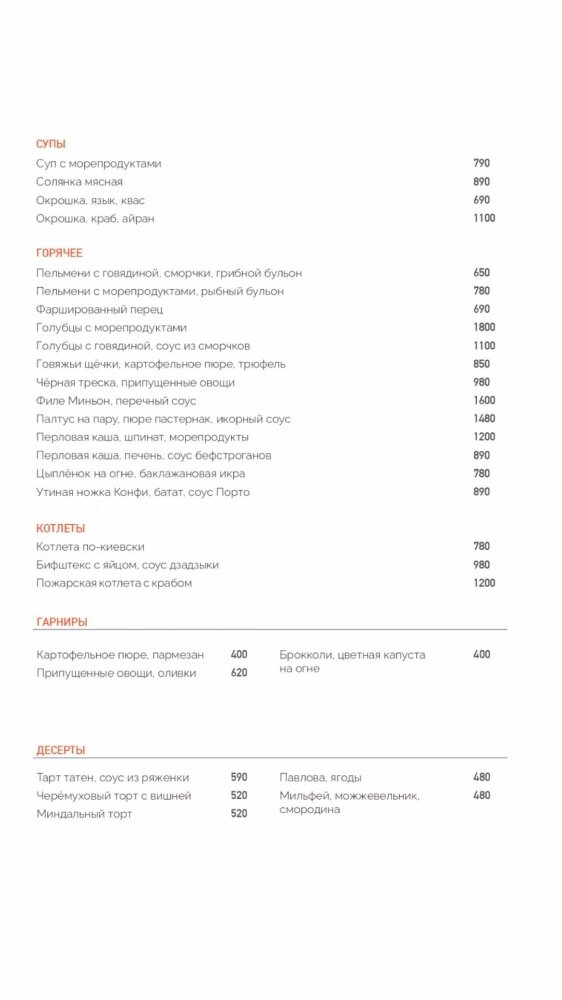      Фото: Скриншот с сайта ресторана «Veter» Юлия Лик