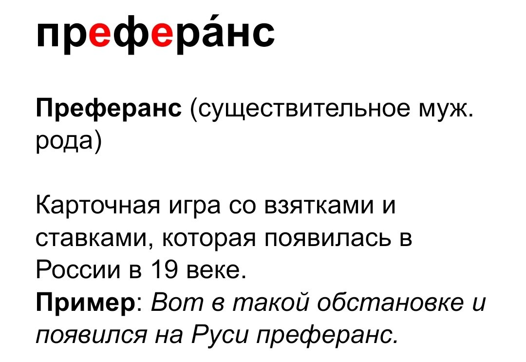 Напиши слова по образцу