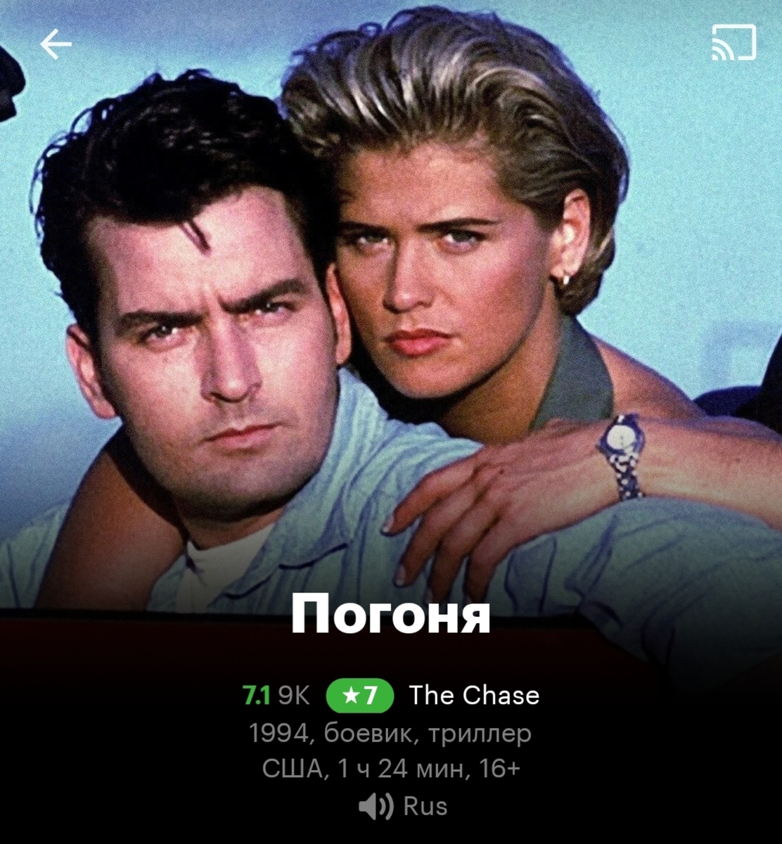 Довольно таки не плохой фильм на вечер. 