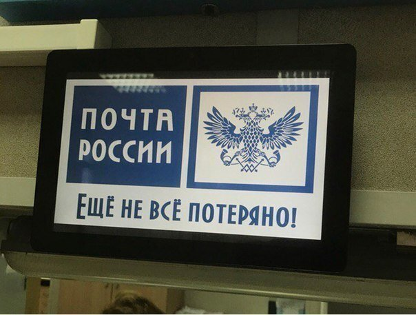 Фото: социальная сеть "Вконтакте": Почта России