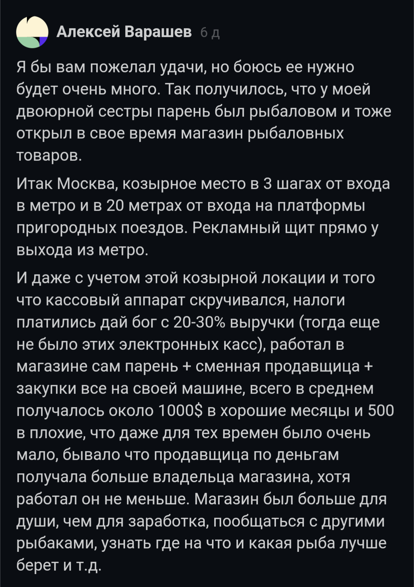 Двоюродный парень сестры жены от второго брака троюродной бабушки