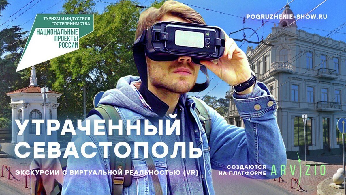 Виртуальная экскурсия по городу проект