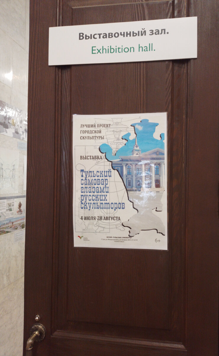     Один из самых приятных для посещения, из всех тульских музеев, для меня,  конечно же- " Тульские самовары.-3
