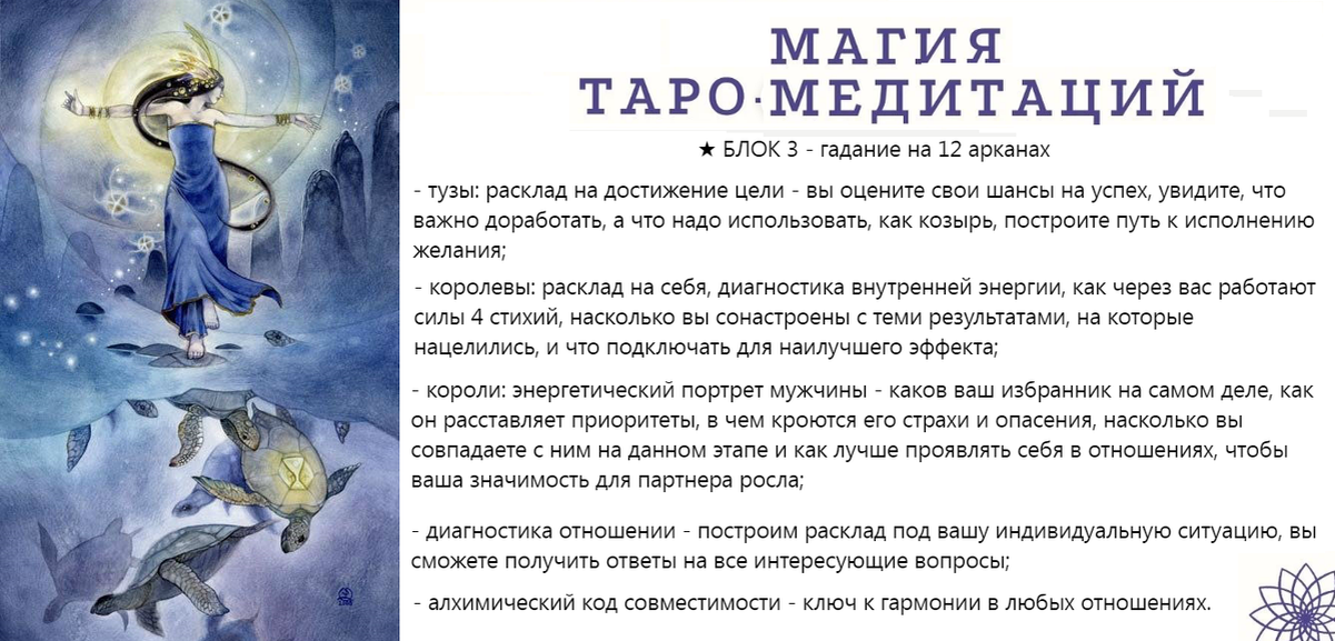 Аркан совместимости. Совместимость по арканам Таро. Стихия ветра заклинания. 3 Аркан по совместимости.