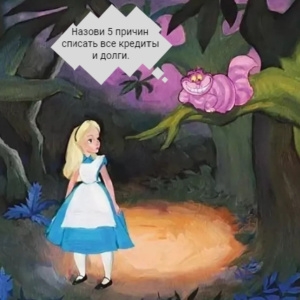 Алиса Алиса