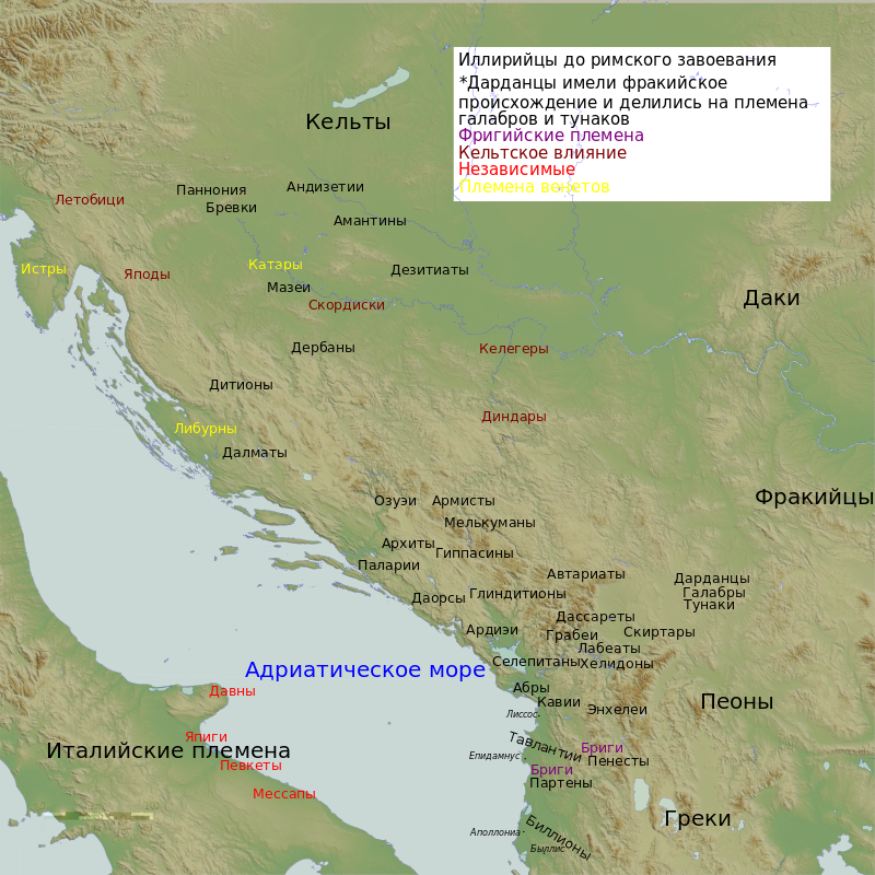 Расположение иллирийских племён в античности.