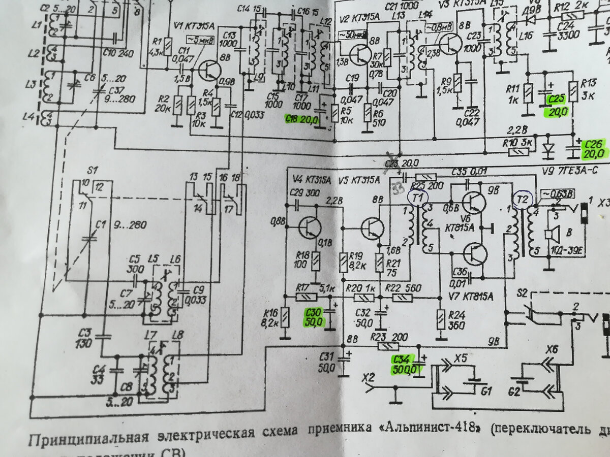 Схема радиоприемника ишим. Альпинист 418 радиоприемник. Альпинист 418 радиоприемник схема. Приемник альпинист 418 схема. Альпинист 321 радиоприемник схема.