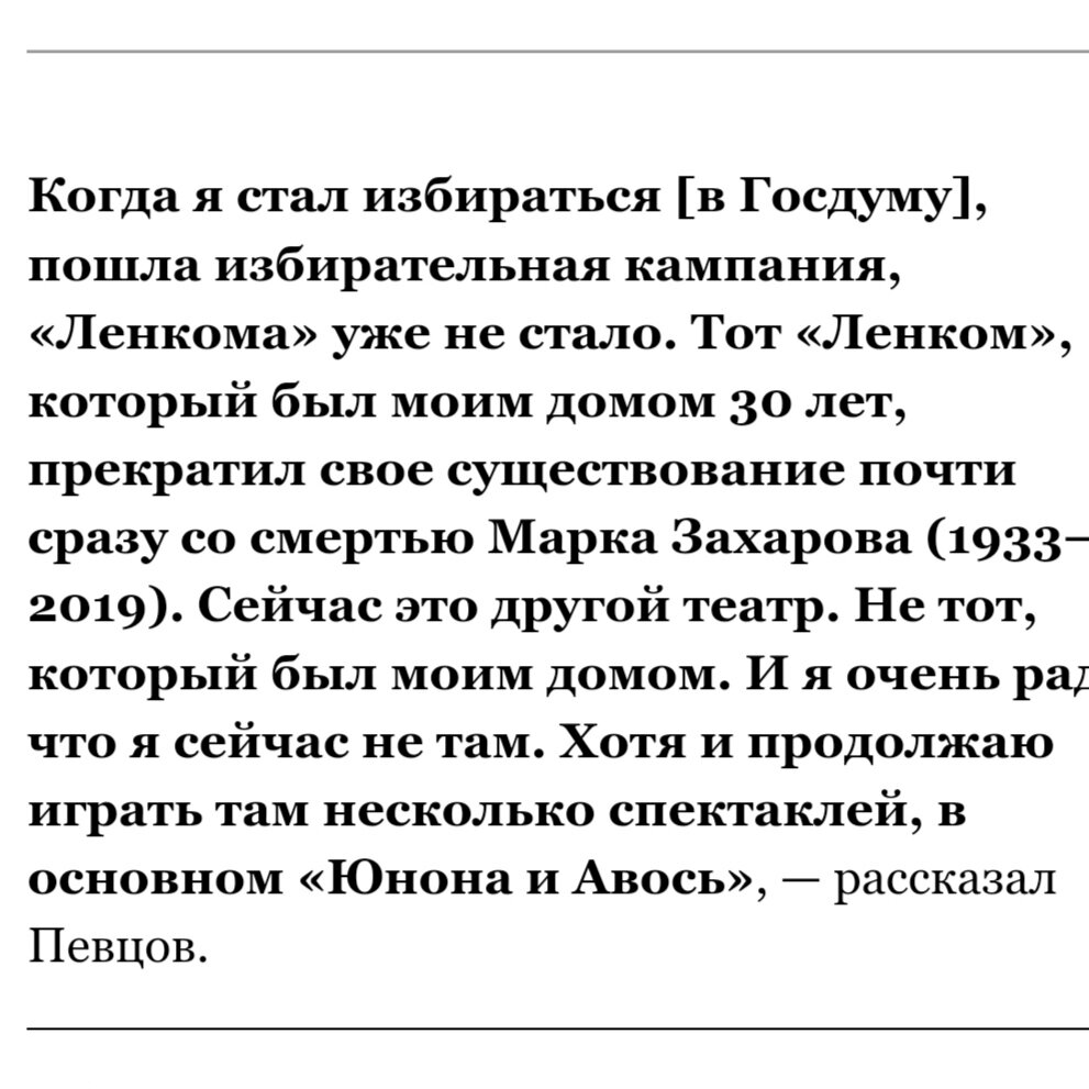 Ленком умирает? Почему Дмитрий Певцов всё-таки не прав | ex libris | Дзен