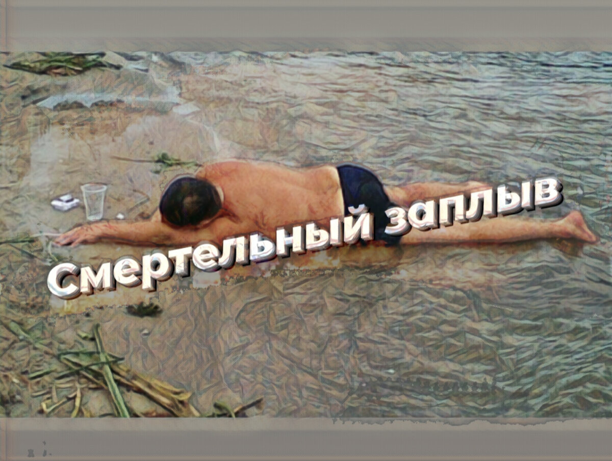 Алкоголь опасен для здоровья