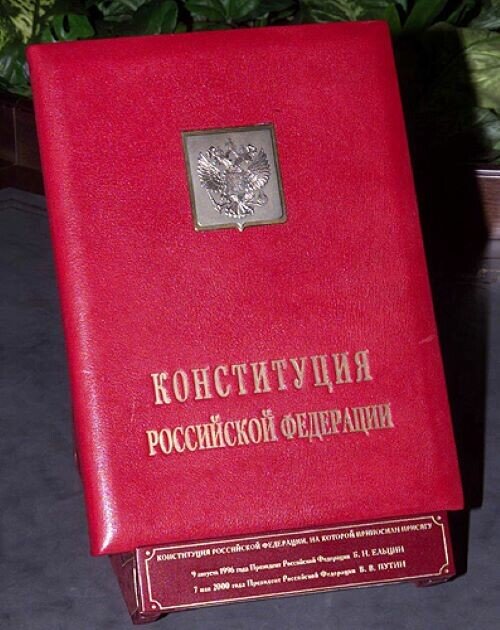 
Источник фото: ru.wikipedia.org
