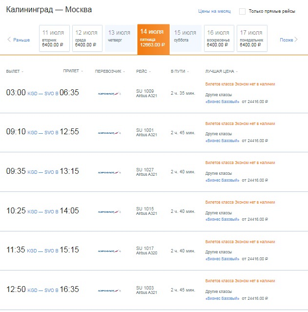 Авиабилеты калининград санкт петербург туда и обратно. Билеты Калининград Санкт-Петербург. Воронеж Калининград авиабилеты.