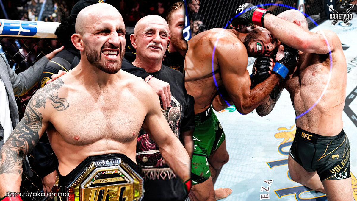 Александр волкановски лысый. Александр волкановский ufc. Волкановски холловей 3. Волкановский чемпион. Волкановский чемпион.