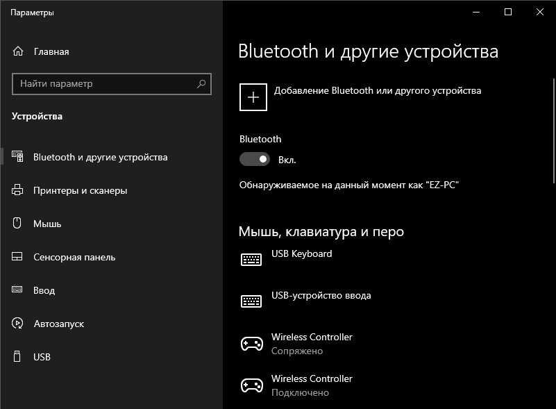 Источник: мой ПК