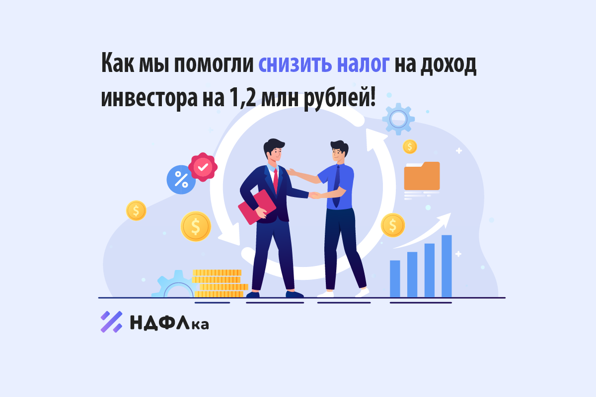 Доход рантье 5