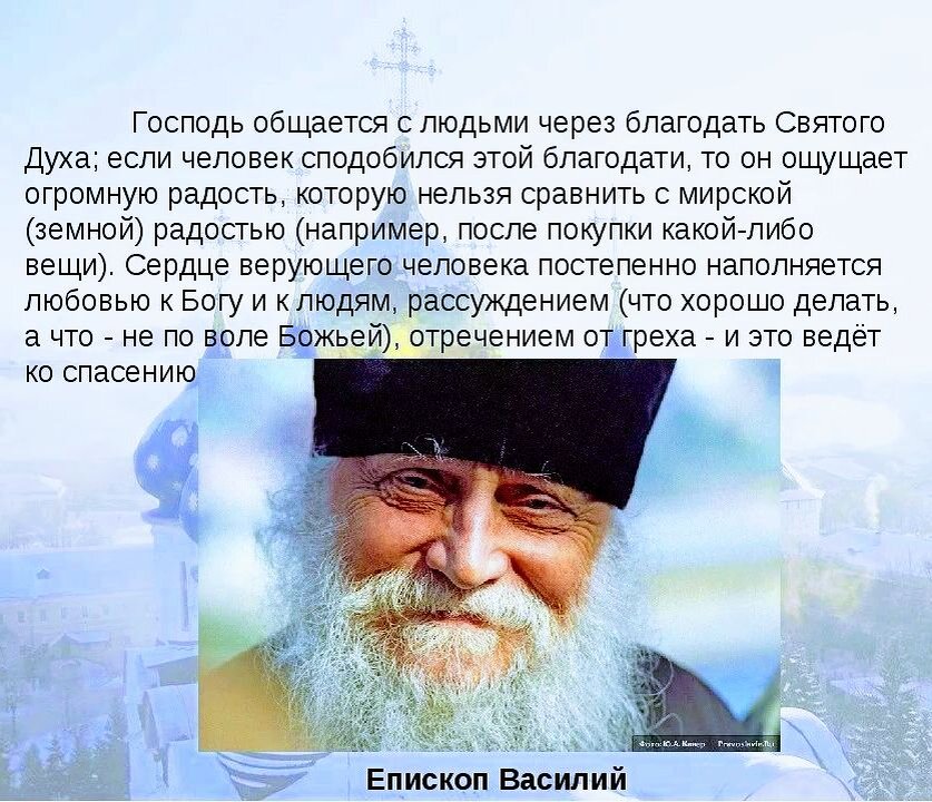 Сохранить благодать. Святые отцы о благодати. Инок игнатий брянчанинов. Святые молитвы. Сохранить благодать.
