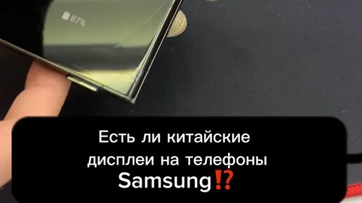 Влог Ремонт Телефона | Есть ли китайские копии дисплеев на телефоны ...