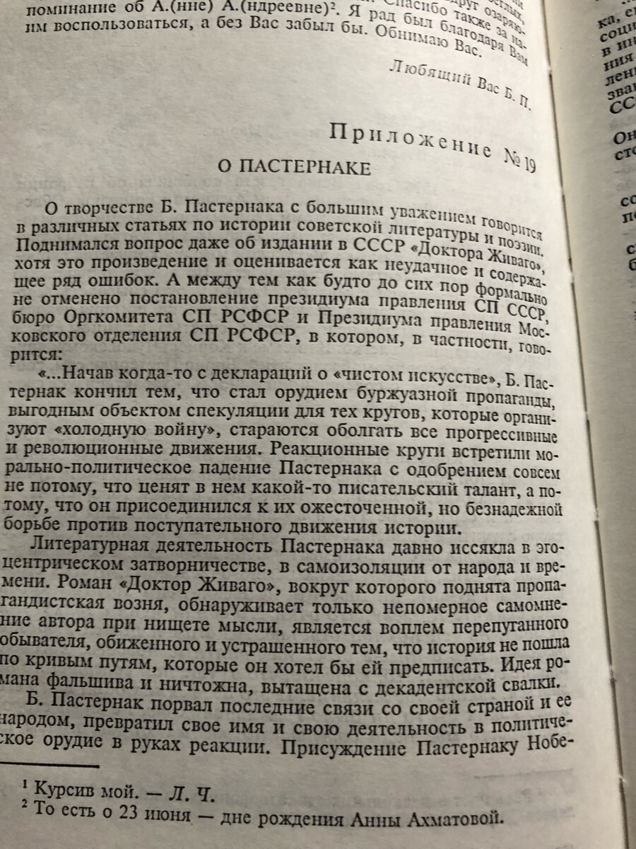 О Пастернаке и Нобелевской премии | Михаил Титов | Дзен