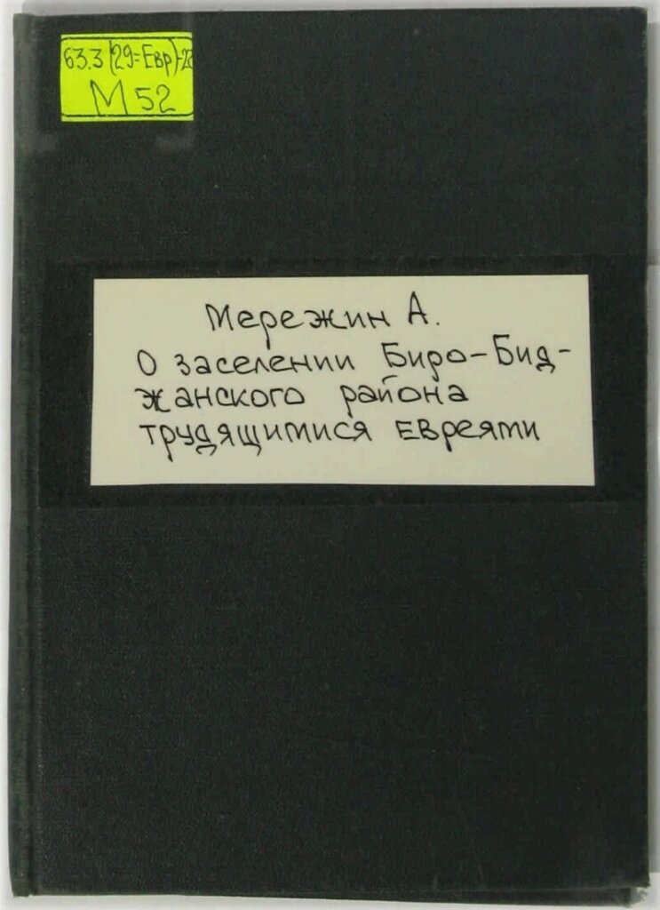 доклад Мережина. Фото: областная библиотека