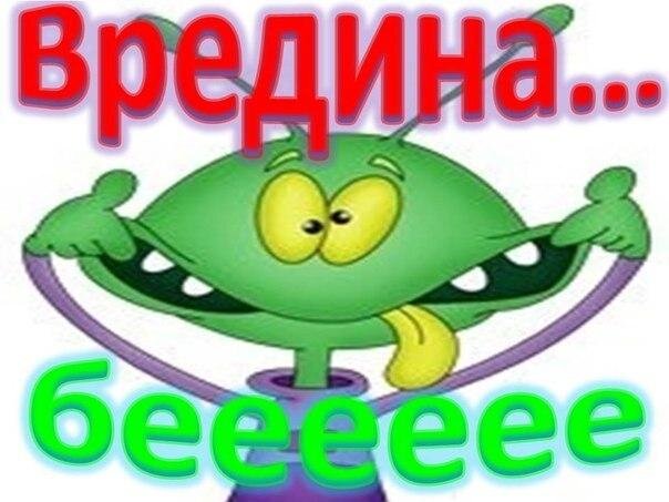 Люблю тебя моя вредина картинки