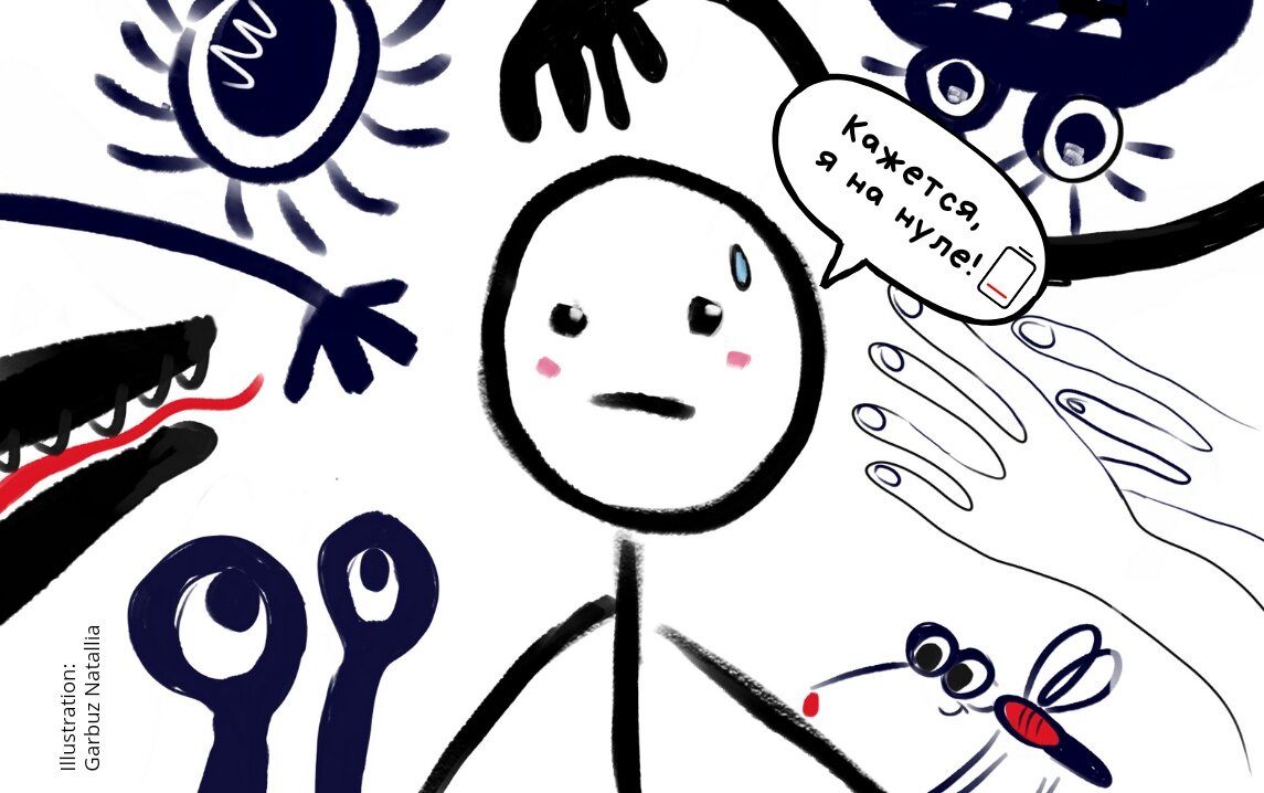 Похитители вашей энергии. Сергей Цымбаленко