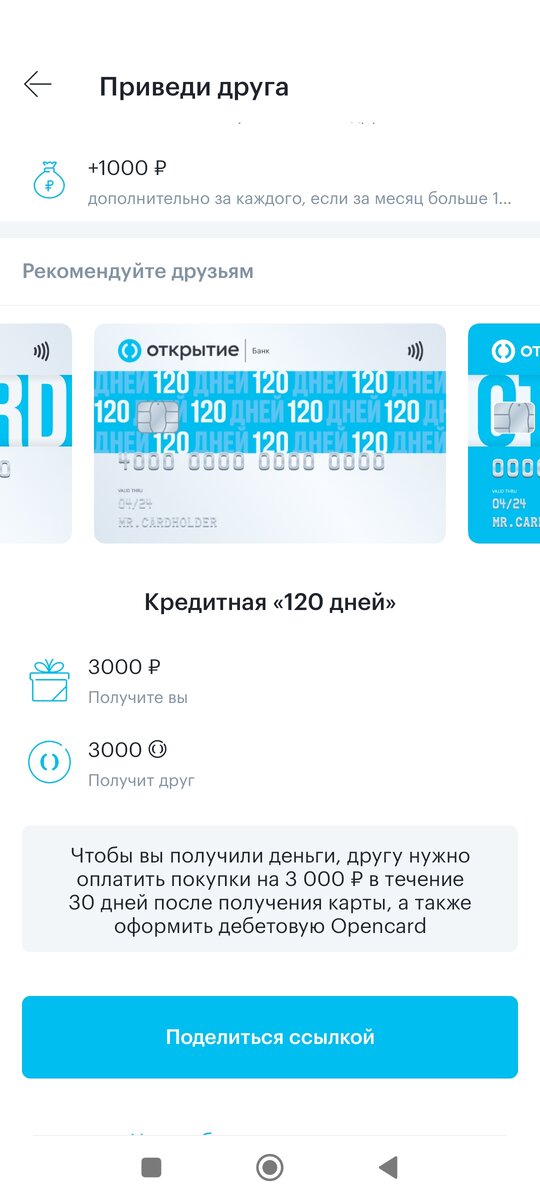 Скрин с личного кабинета