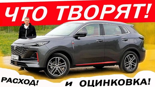 Descargar video: ЛЕКСУС по цене КРЕТЫ! Летает и не ЖРЁТ!! ЧанГан CS55 плюс / ChanGan CS55 plus 2023.