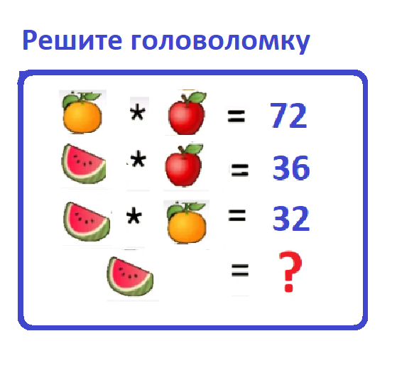 головол. фрукты1.png