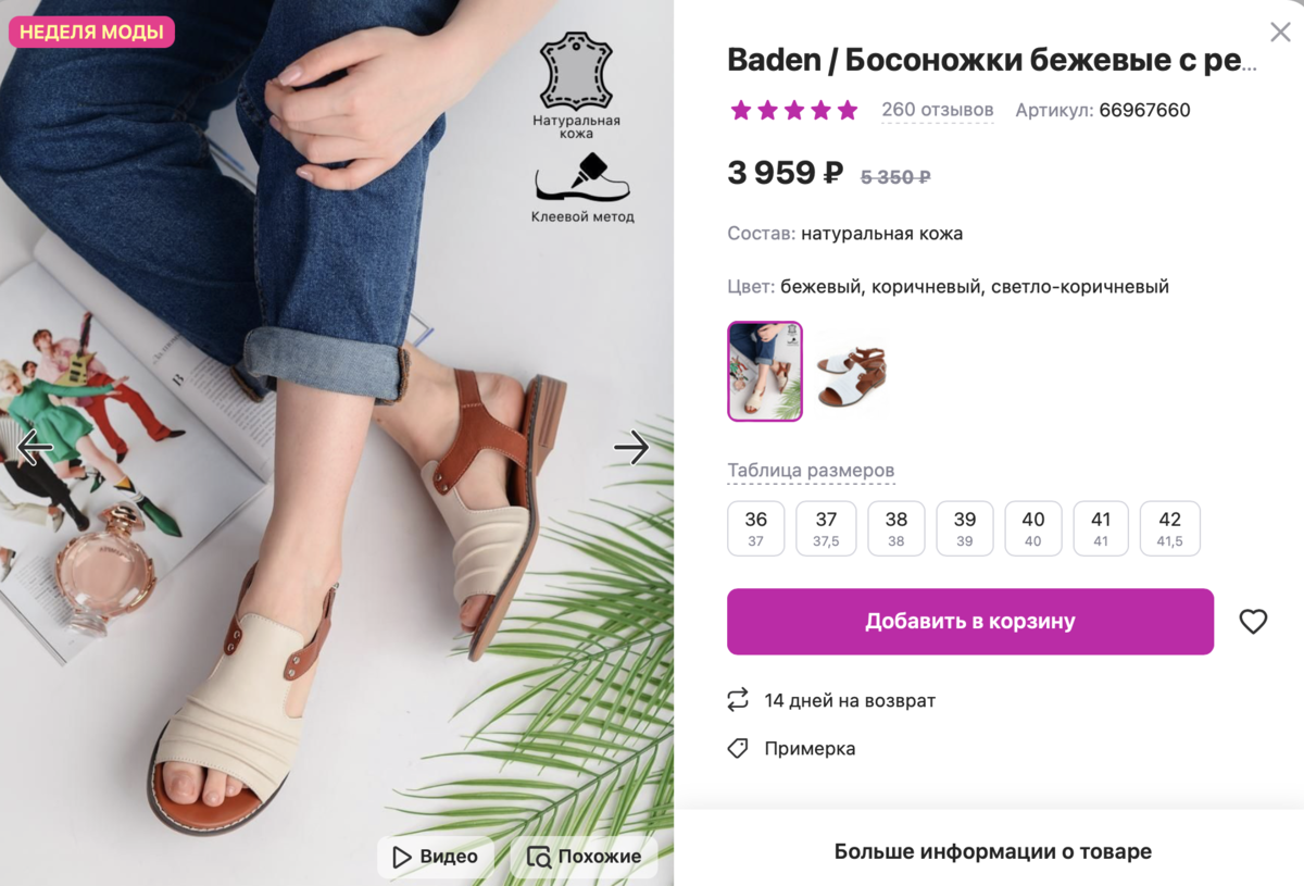 Артикул вещей на вайлдберриз