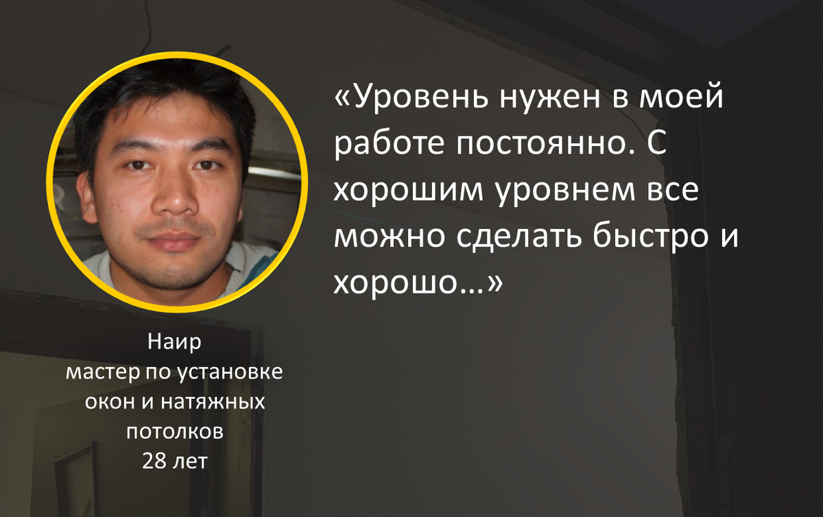 Почему мы выбираем лазерные уровни Denzel. 5 реальных историй от покупателей