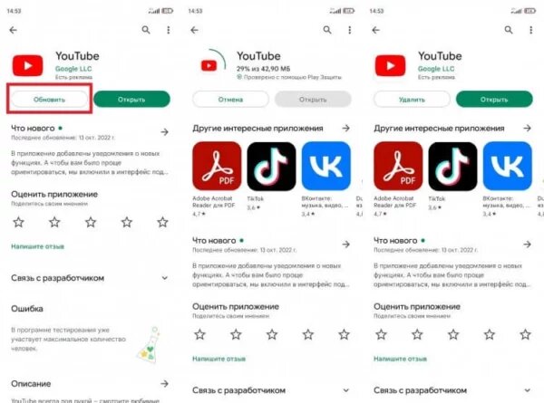 Что делать, если не работает YouTube на Android и ПК