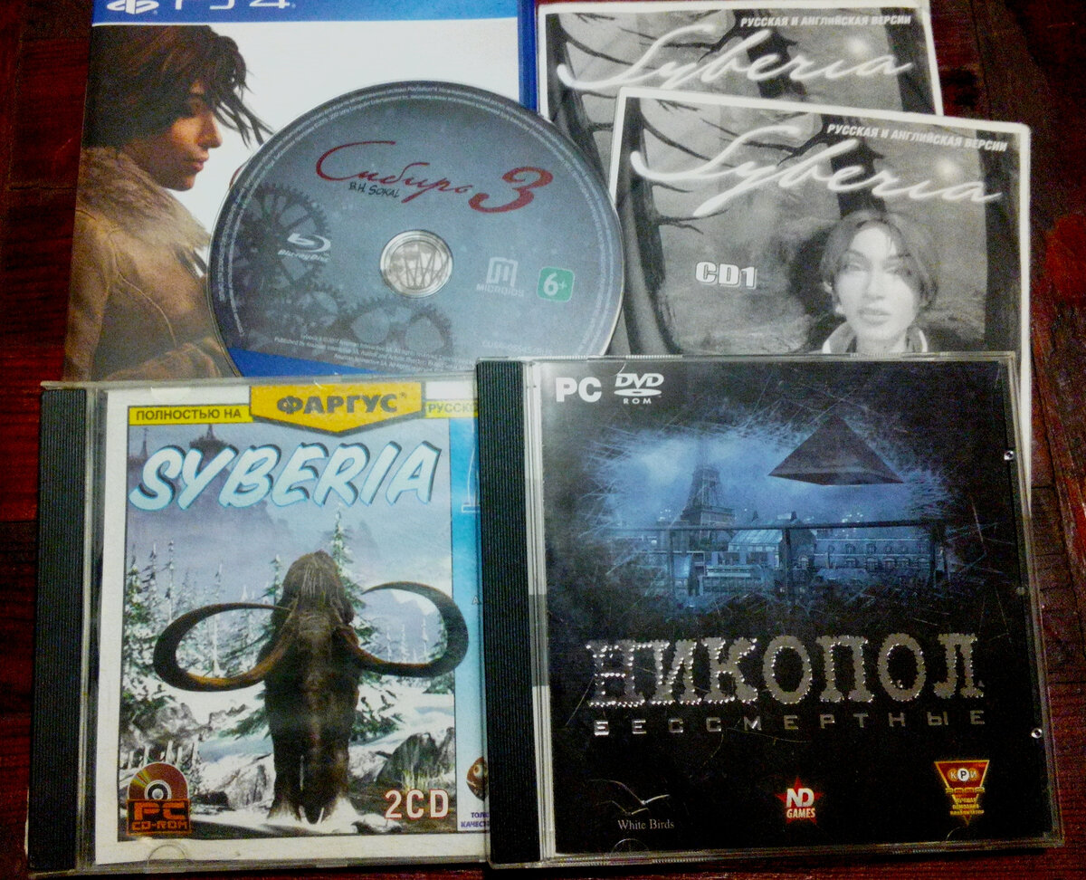 Фото из моей личной коллекции. На фото игры Syberia 1,2,3, Nikopol. Разработчик Microids, геймдизайнер Бенуа Сокаль. Публикация фото преследует в информационные цели. Подробнее о играх указано ниже в статье.