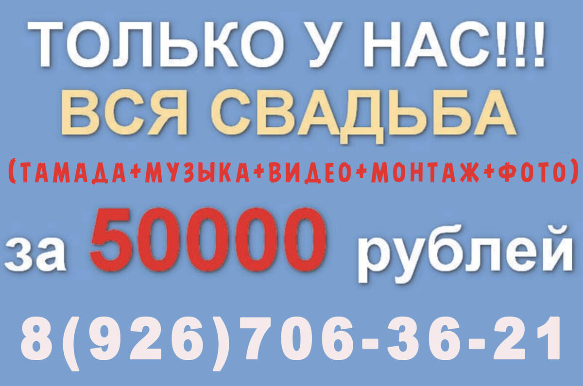 Свадьба под ключ