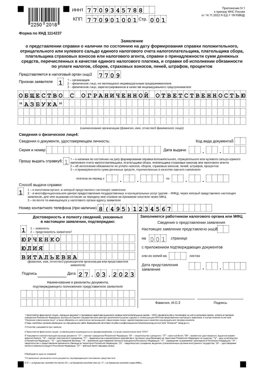 Налоговая физ лицо телефон