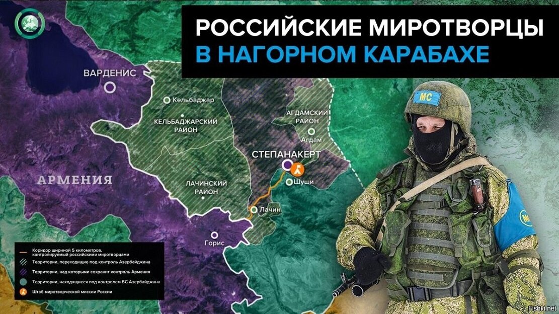 Российские миротворческие силы в Нагорно-Карабахской Республике (Республике Арцах). Фото из открытых источников сети Интернета.