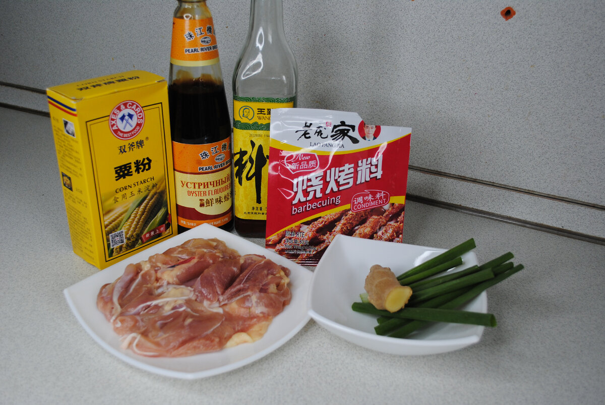 Ингредиенты слева направо: кукурузный крахмал, устричный соус, рисовое вино, приправа bbq