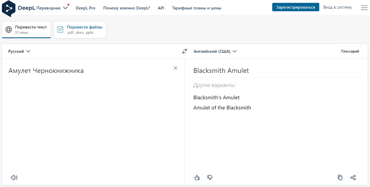 Амулет Чернокнижника == Blacksmith Amulet