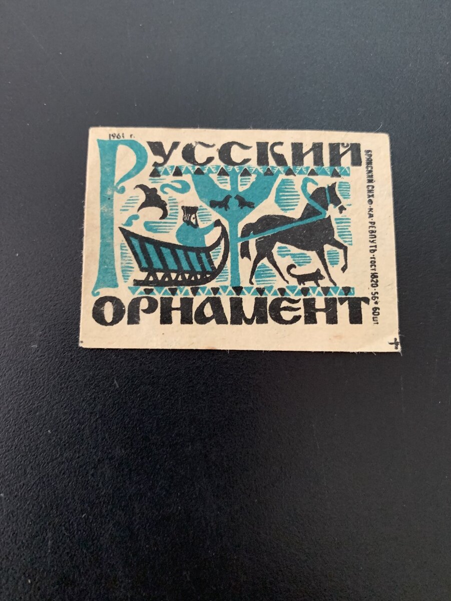 Из личной коллекции