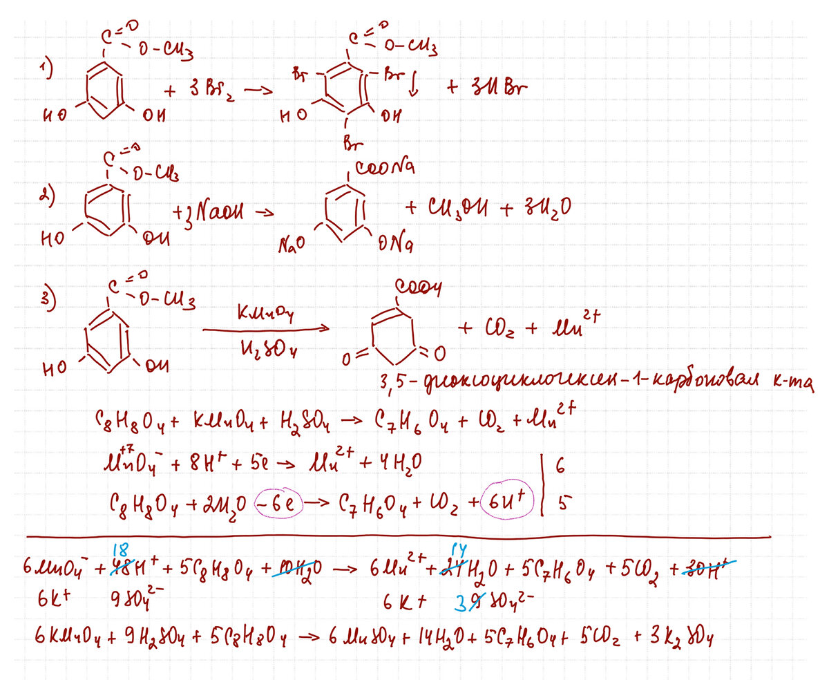 Задача на вывод формулы органического вещества + протоны (2). Автор Богунова В.Г.
