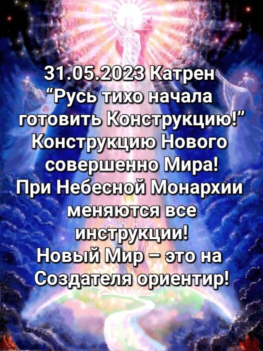 Духовное единство. Посыл на любовь и духовное единение катрены создателя. Благая весть катрены. Я посылаю любовь каждому человеку. Благая весть посылы.